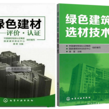 淮南防腐地坪公司参编《绿色建材评价 高固体分防腐蚀涂料》国家团体标准